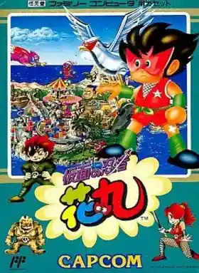 Yo! Noid (USA) (Beta)